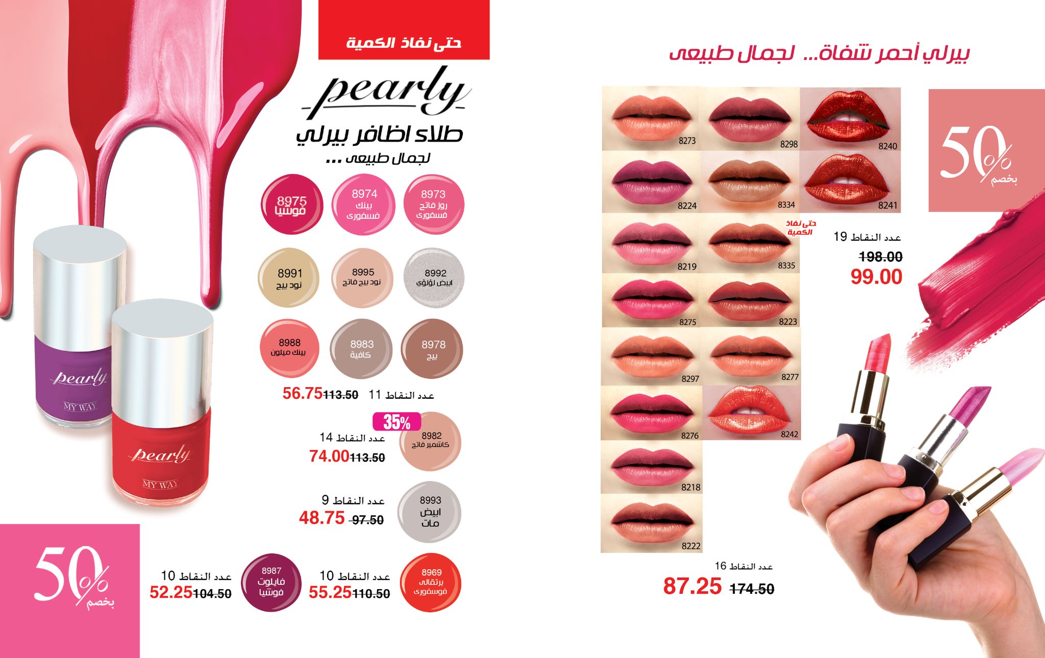 myway offers from 27apr to 29apr 2025 عروض ماى واى من 27 إبريل حتى 29 إبريل 2025 صفحة رقم 20